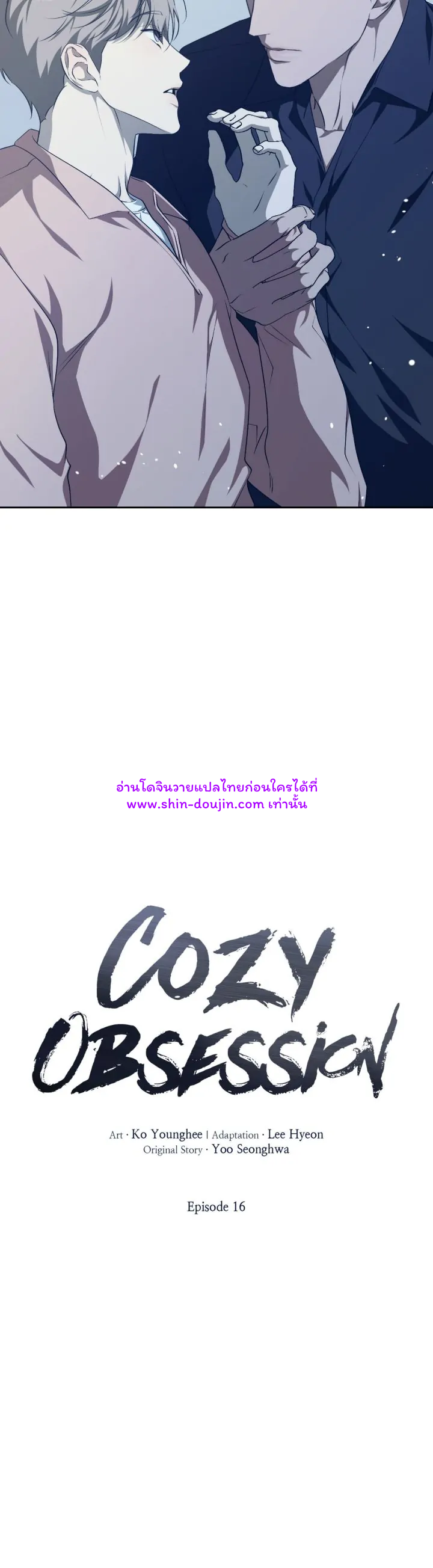 Cozy obsession EP 16